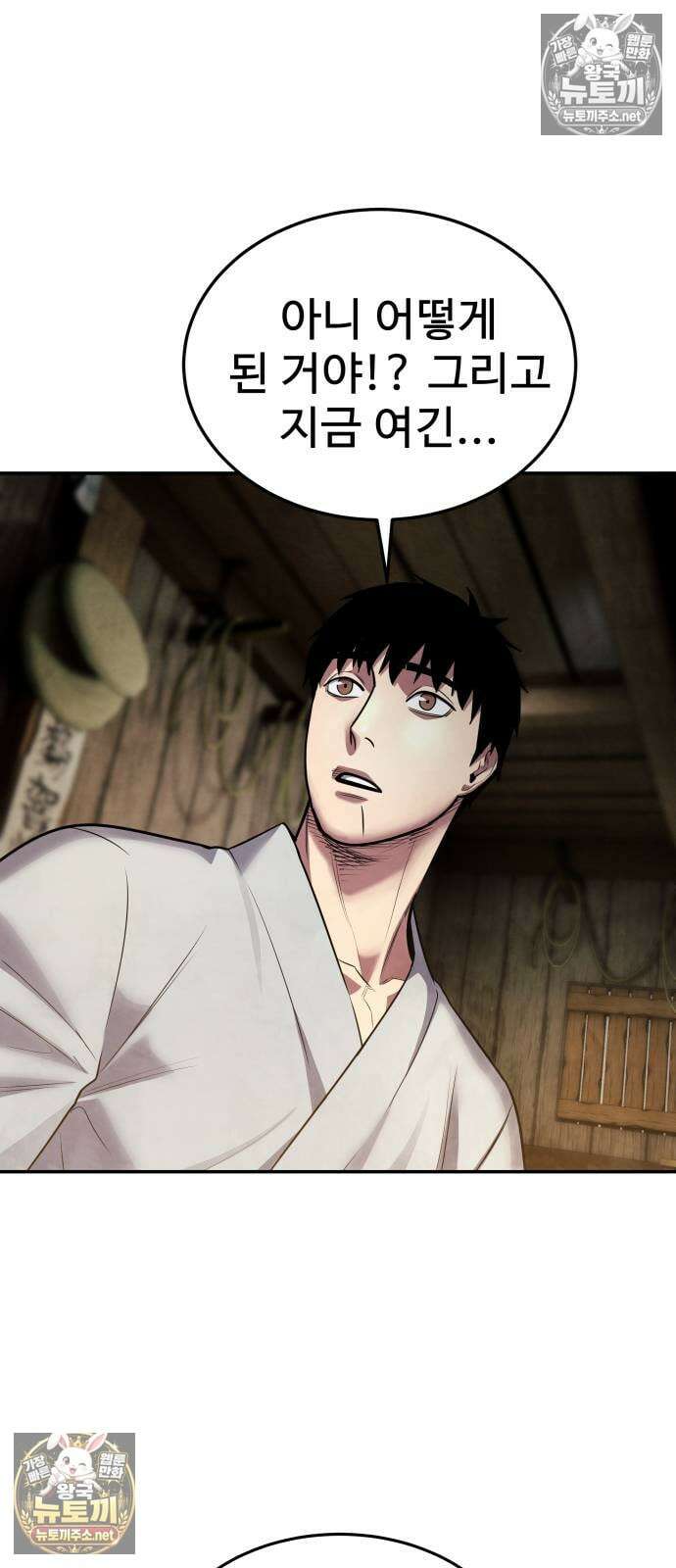 건객 75화 27