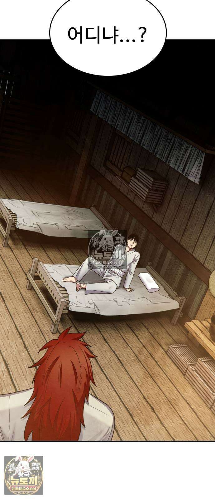 건객 75화 28