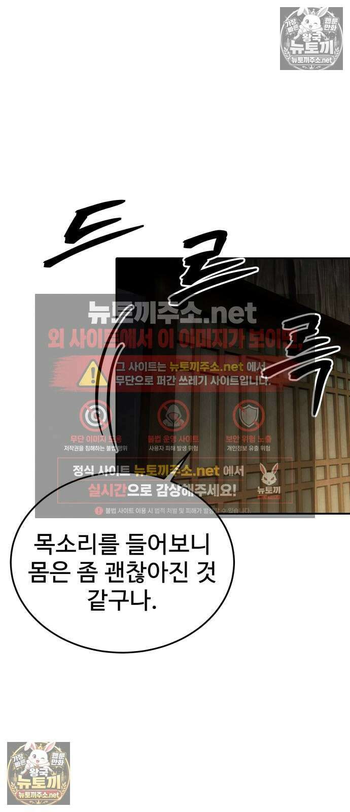 건객 75화 29