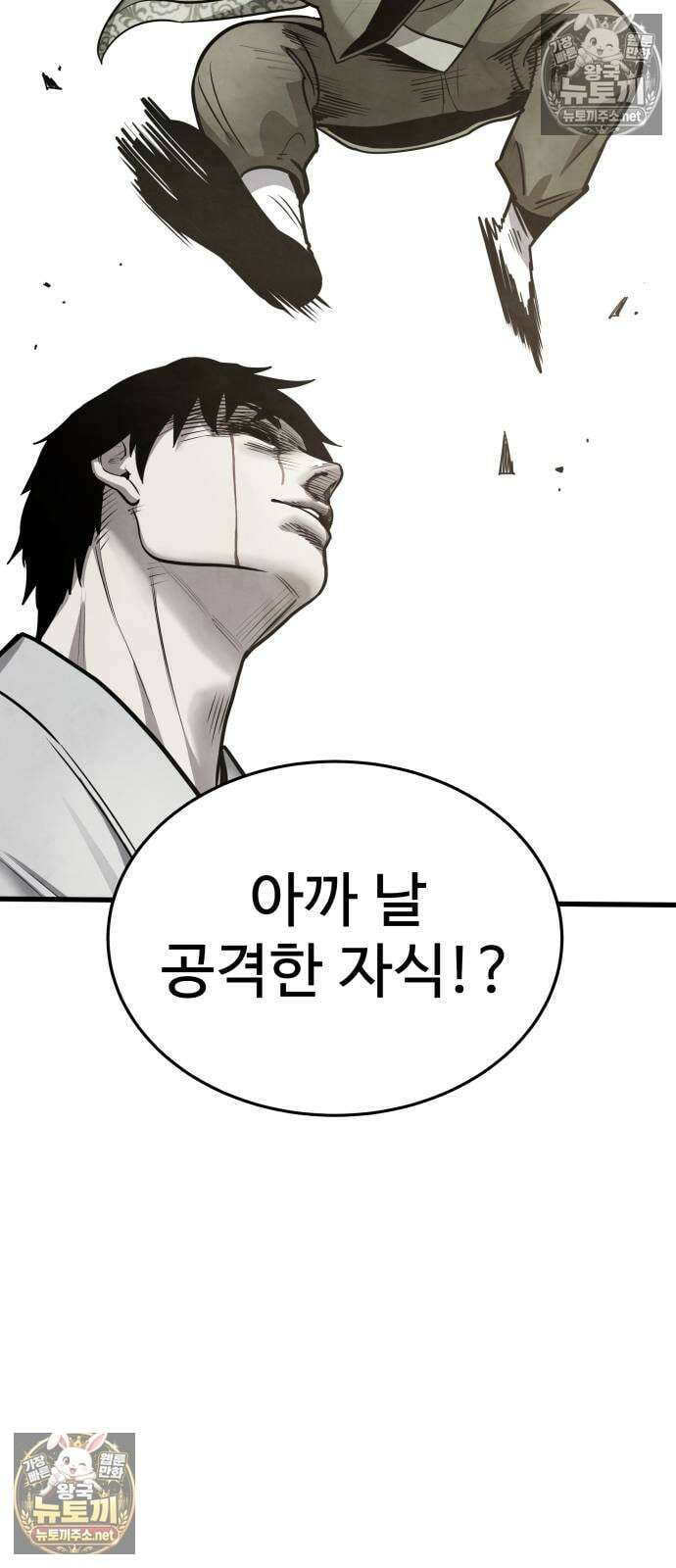 건객 75화 31