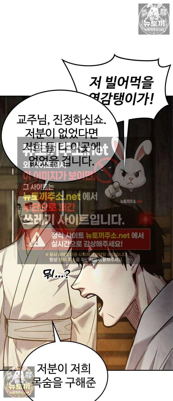 건객 75화 32