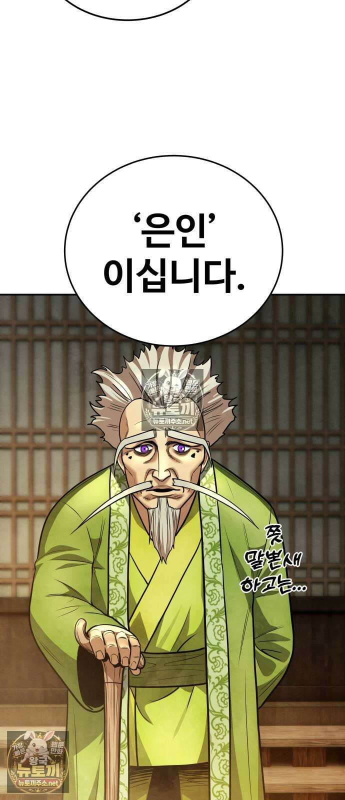 건객 75화 33