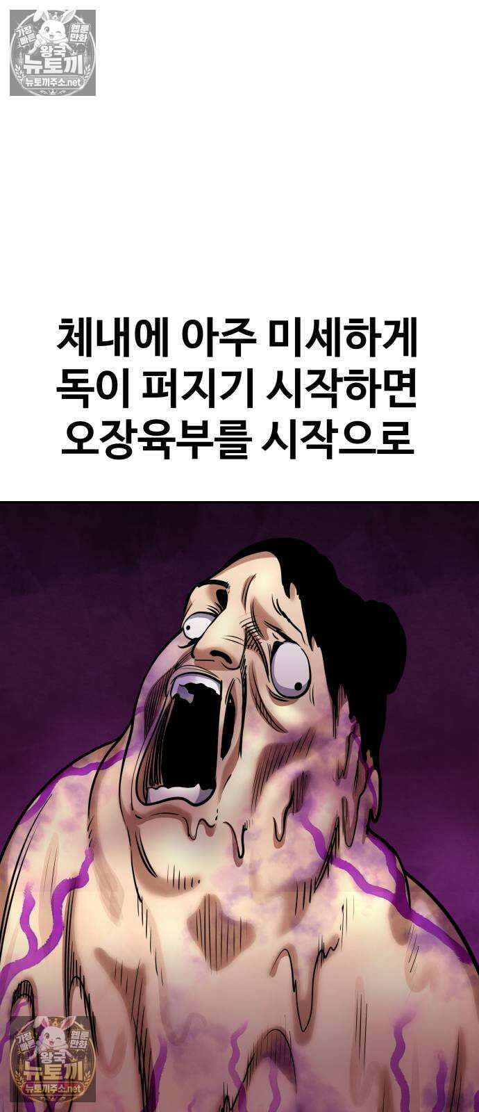 건객 75화 37