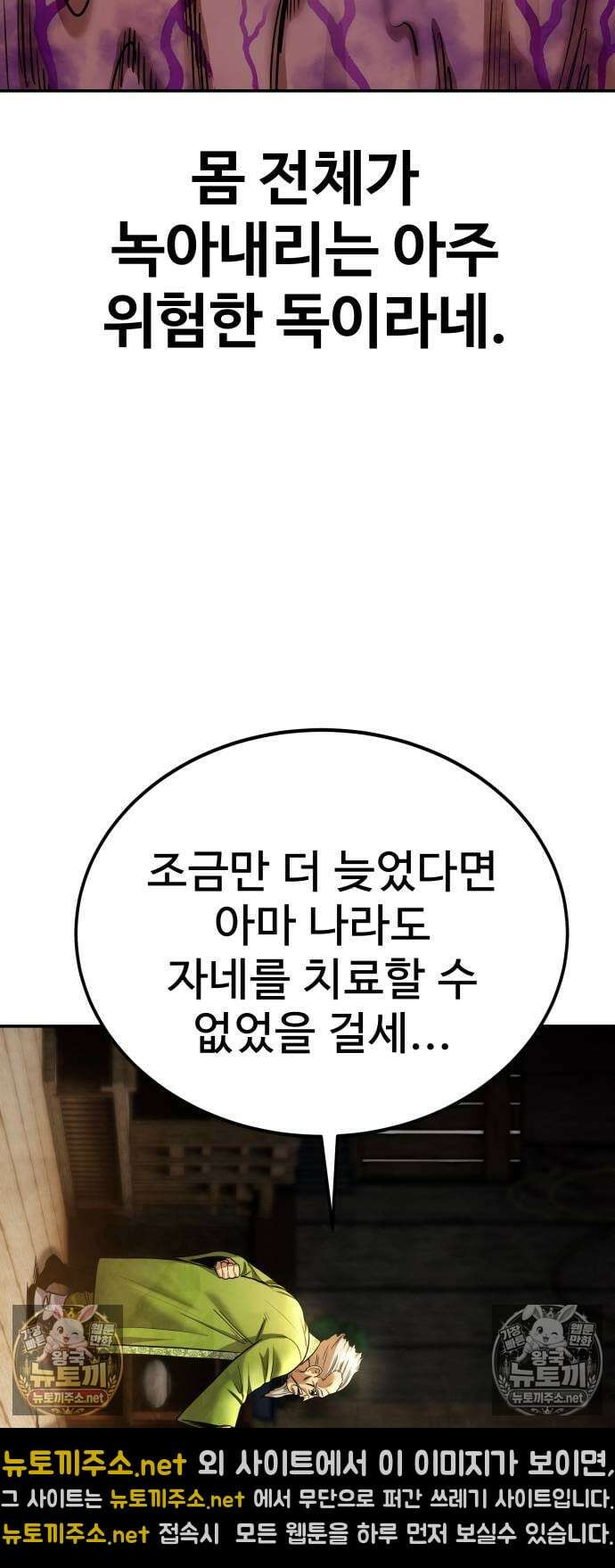 건객 75화 38