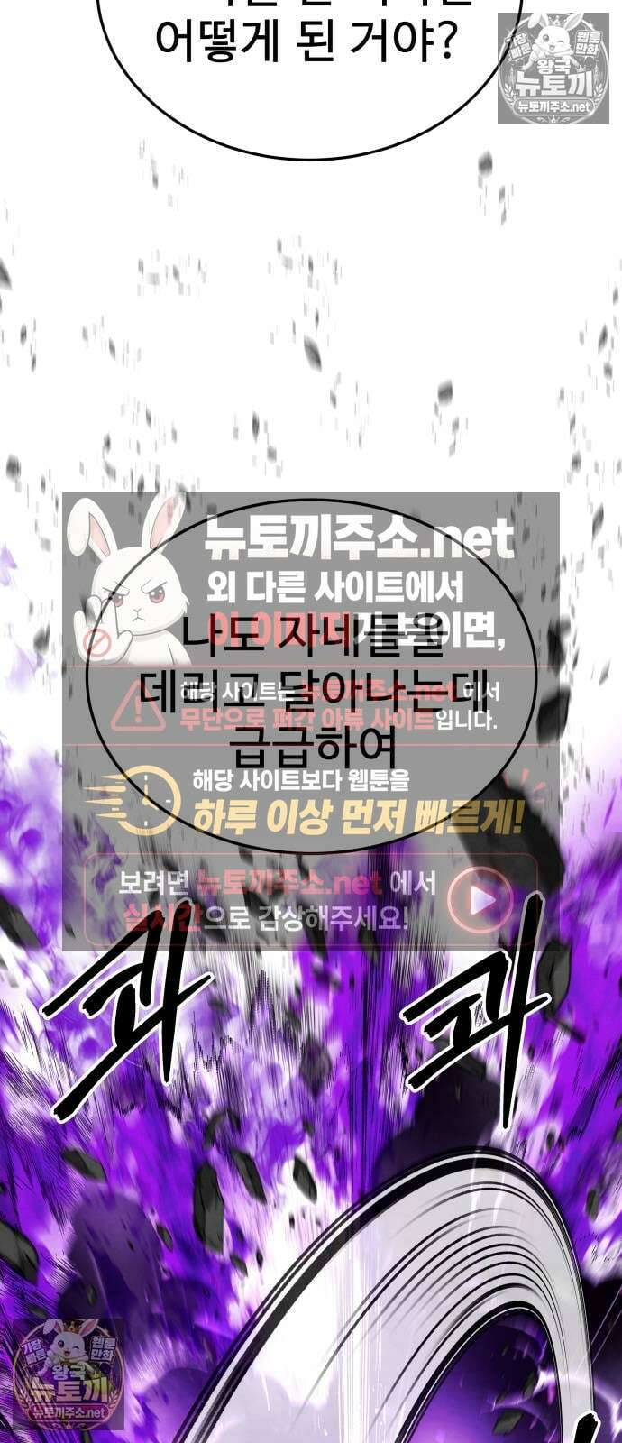 건객 75화 40