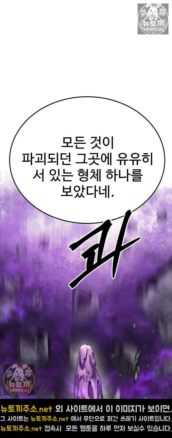 건객 75화 42