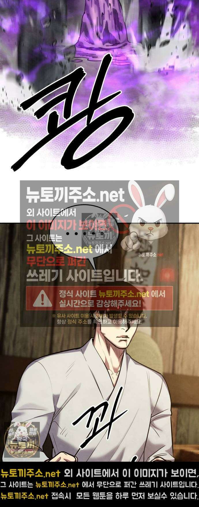 건객 75화 43