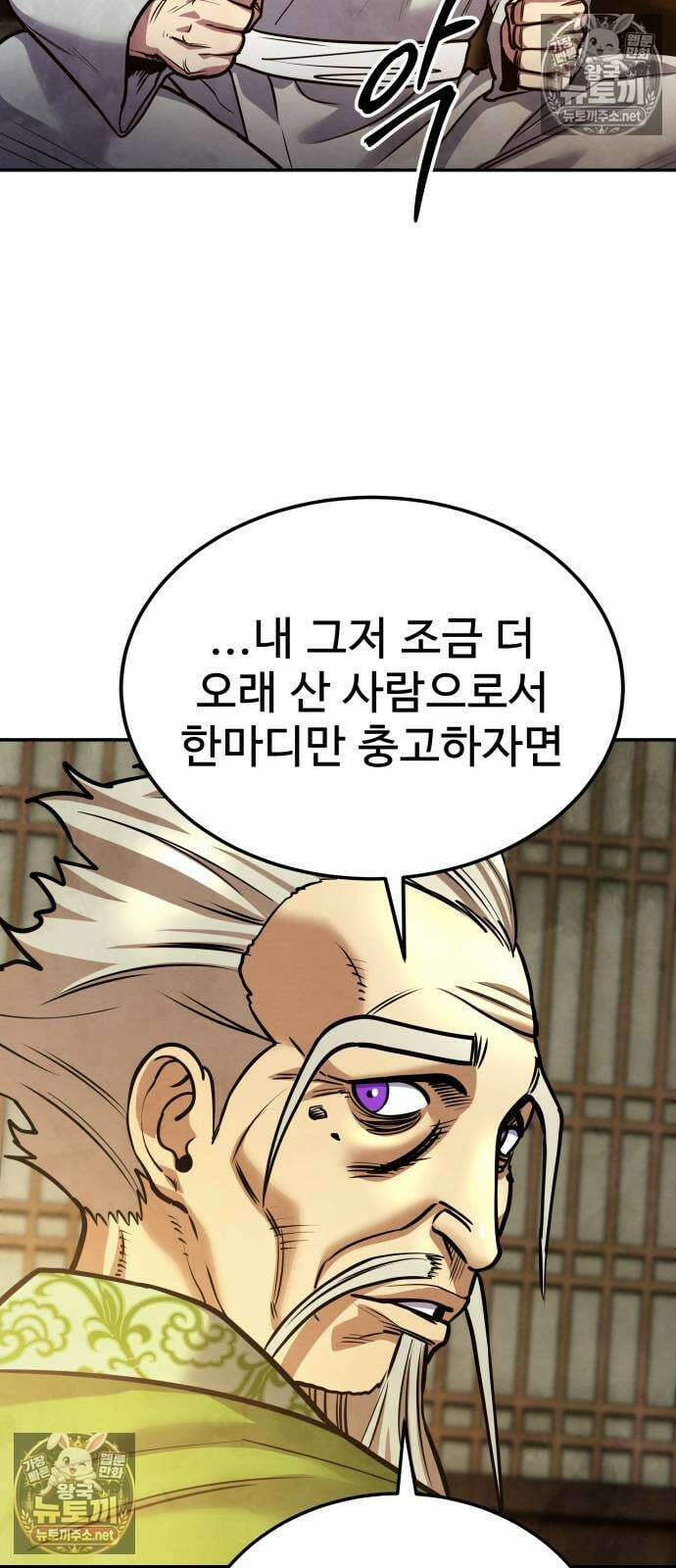 건객 75화 44