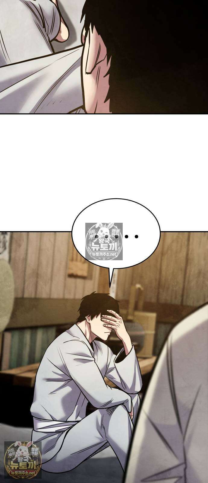 건객 75화 46
