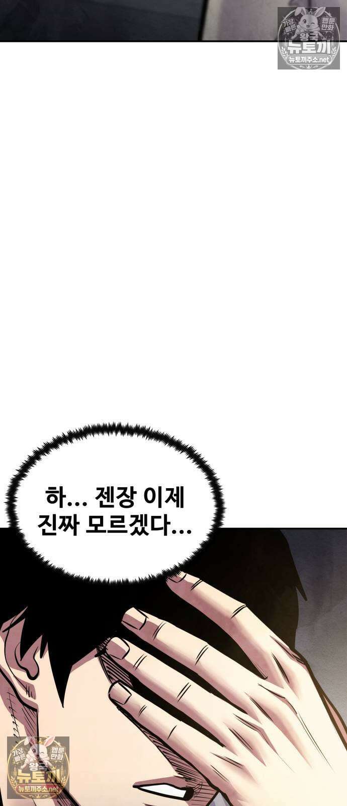 건객 75화 47