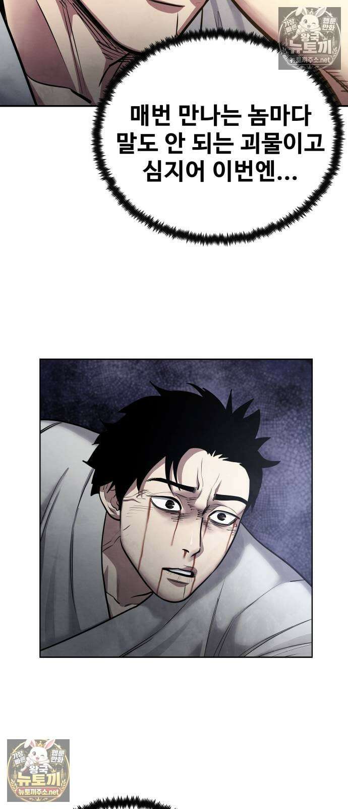 건객 75화 48