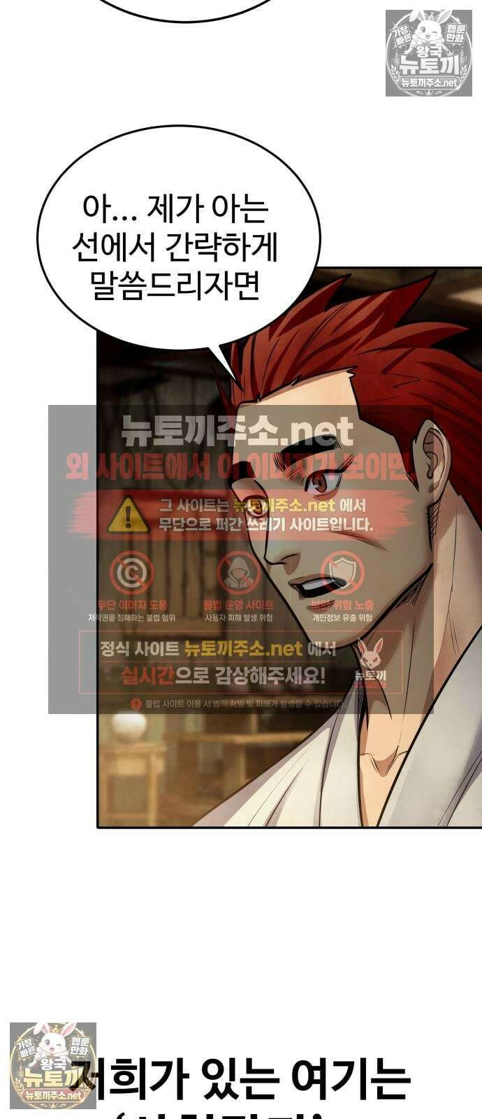 건객 75화 51