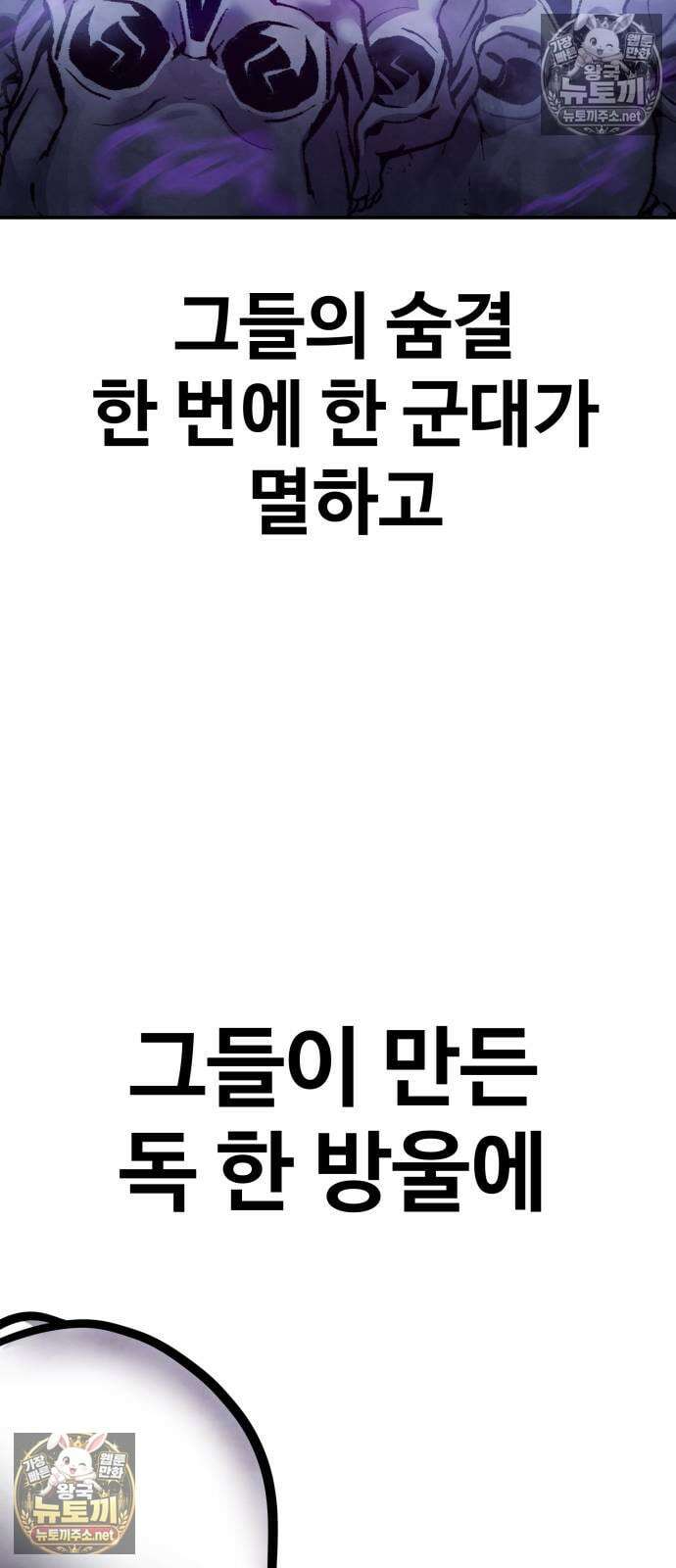 건객 75화 55