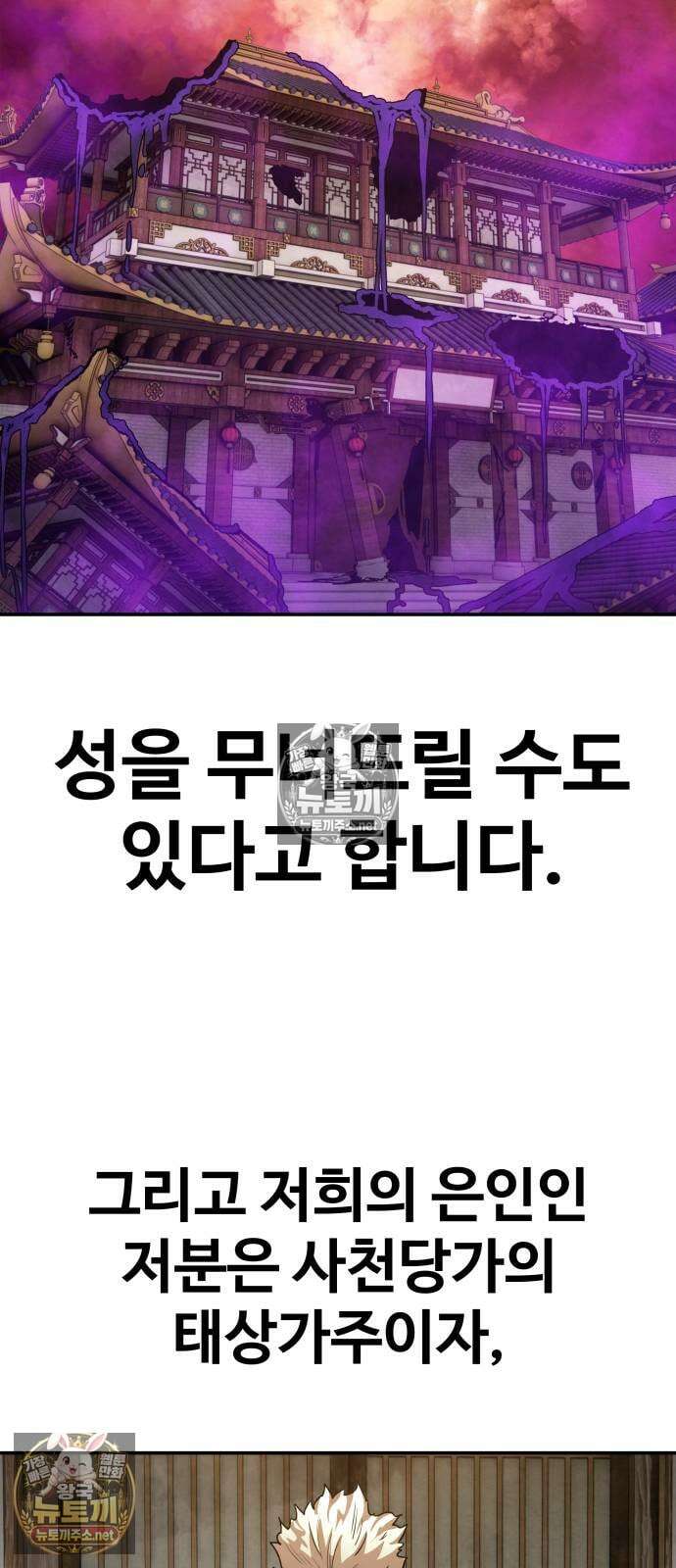 건객 75화 57
