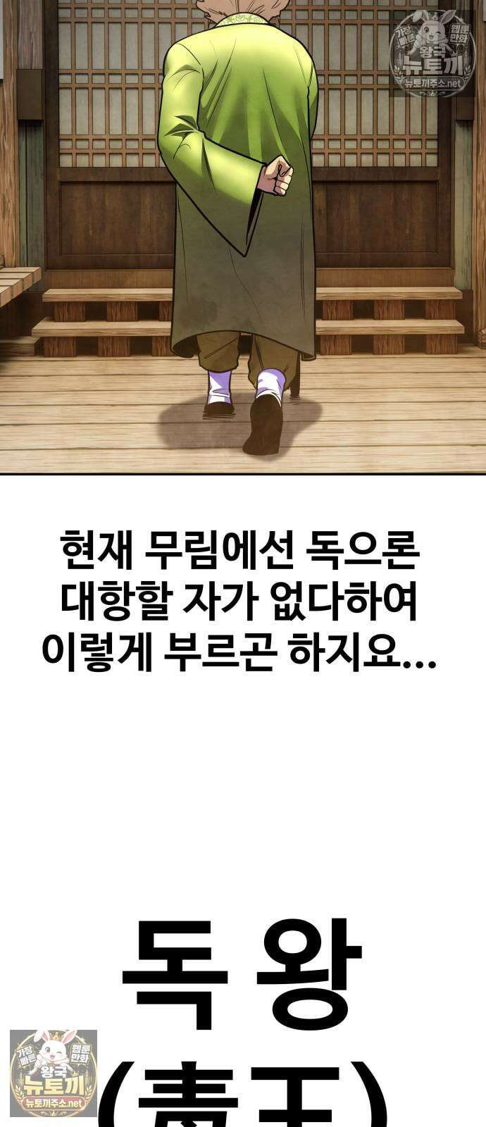 건객 75화 58