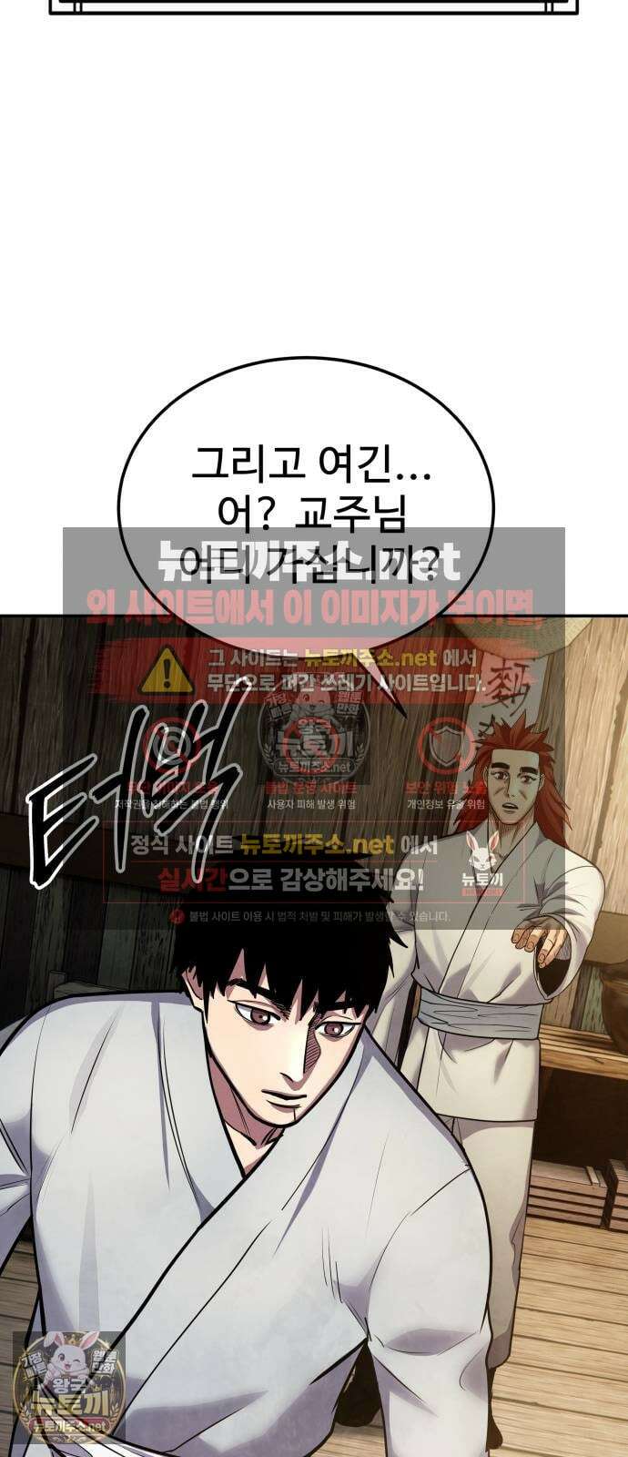 건객 75화 60