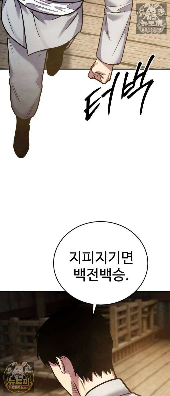 건객 75화 61