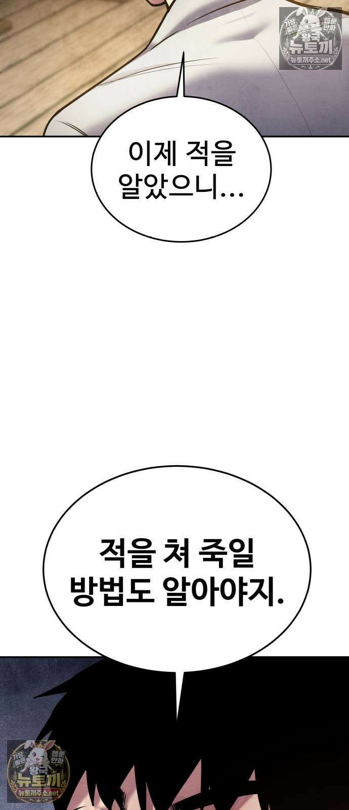 건객 75화 62