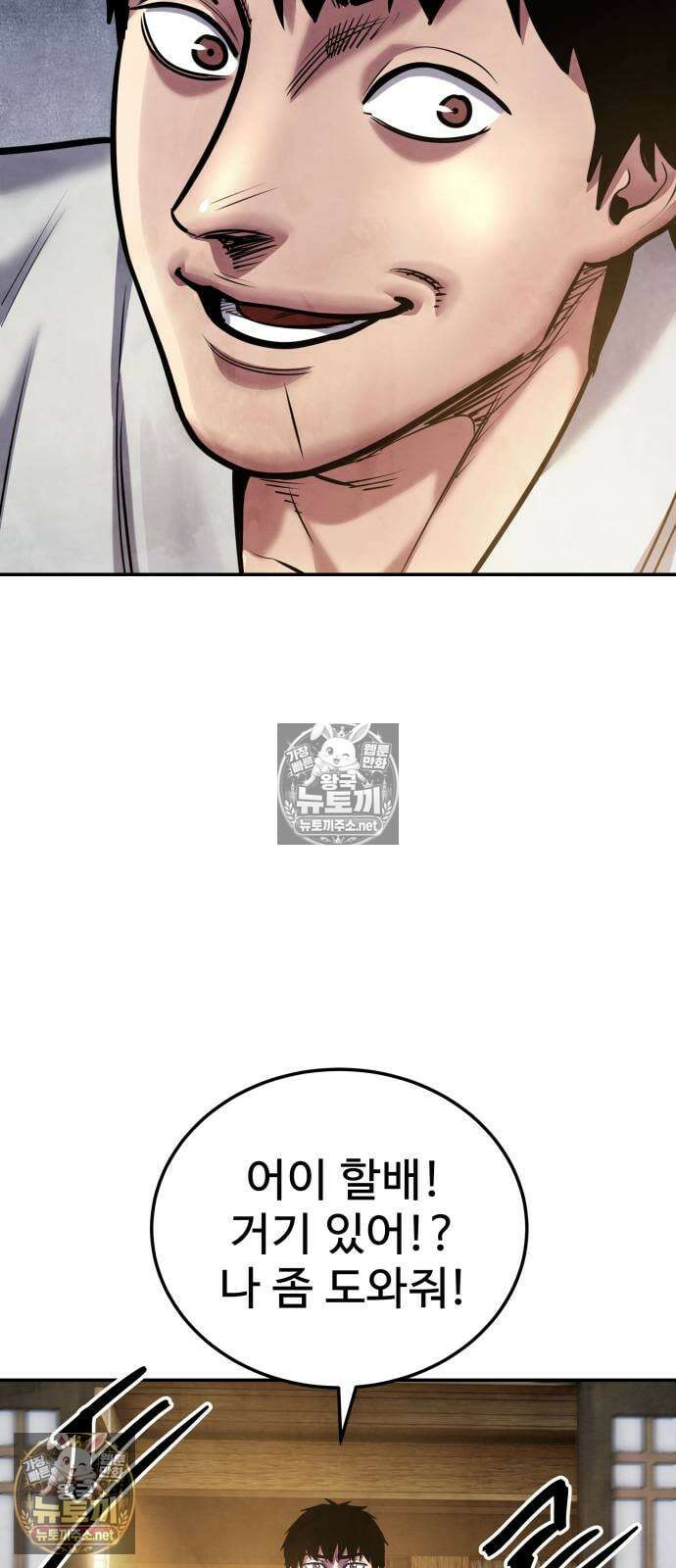 건객 75화 63