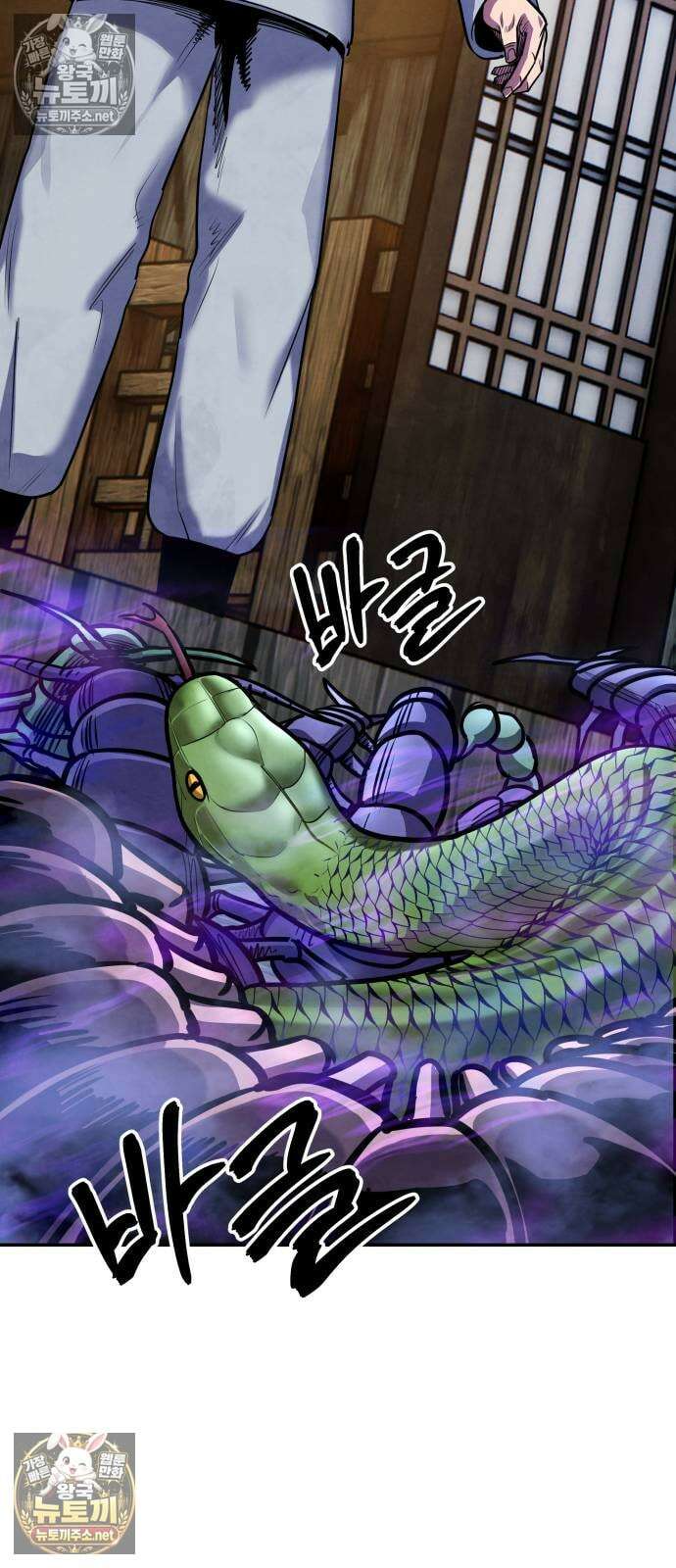 건객 75화 66