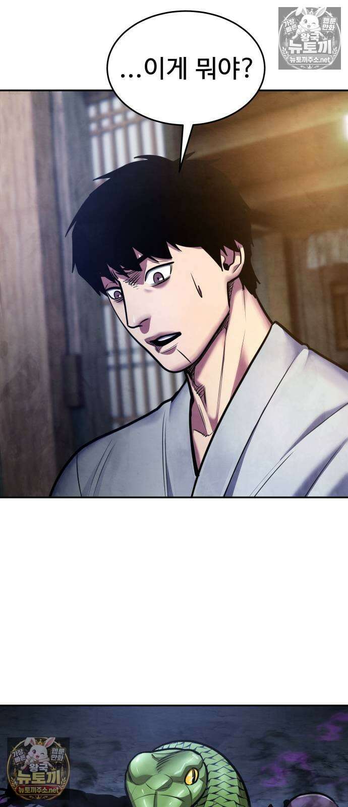 건객 75화 67
