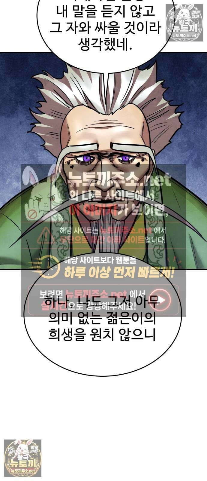 건객 75화 71