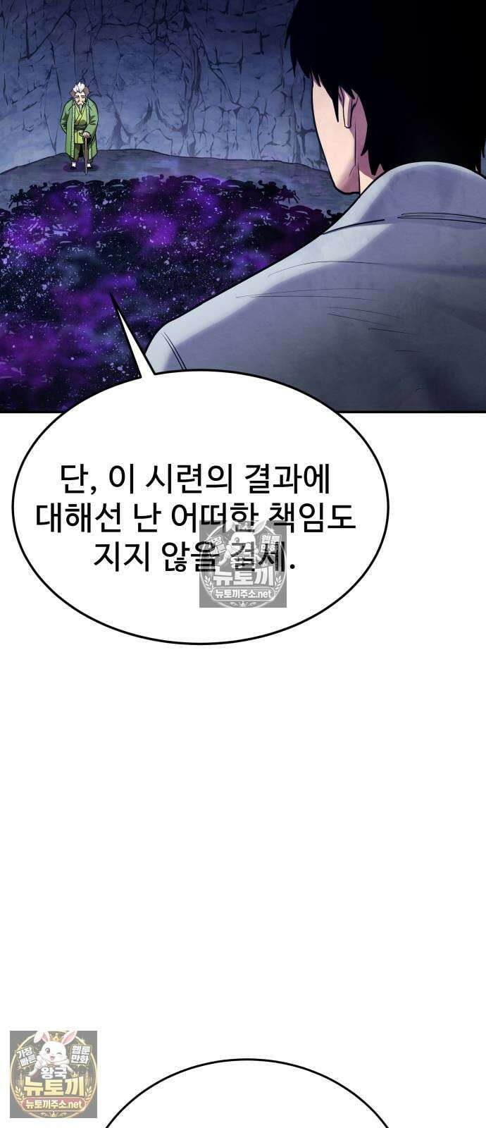 건객 75화 74
