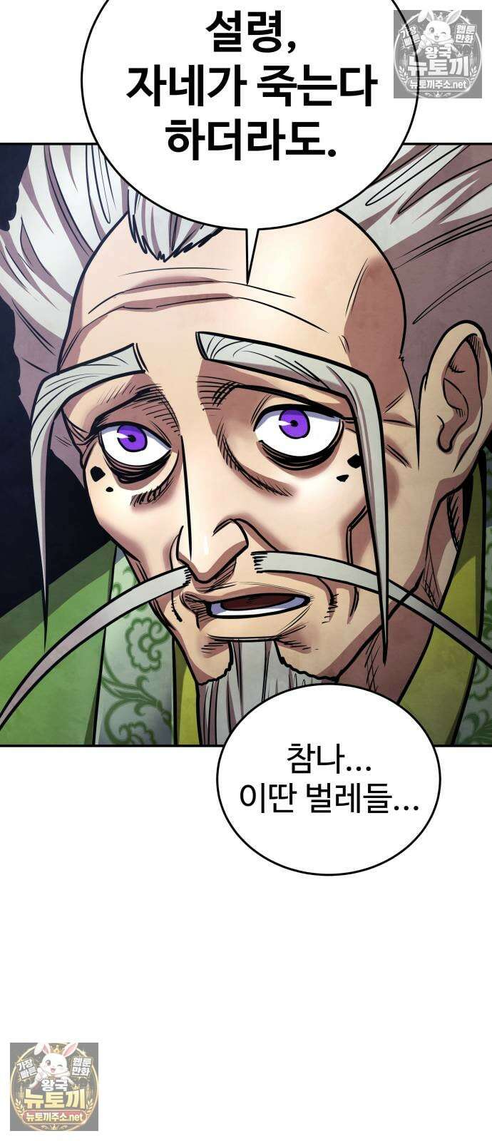 건객 75화 75