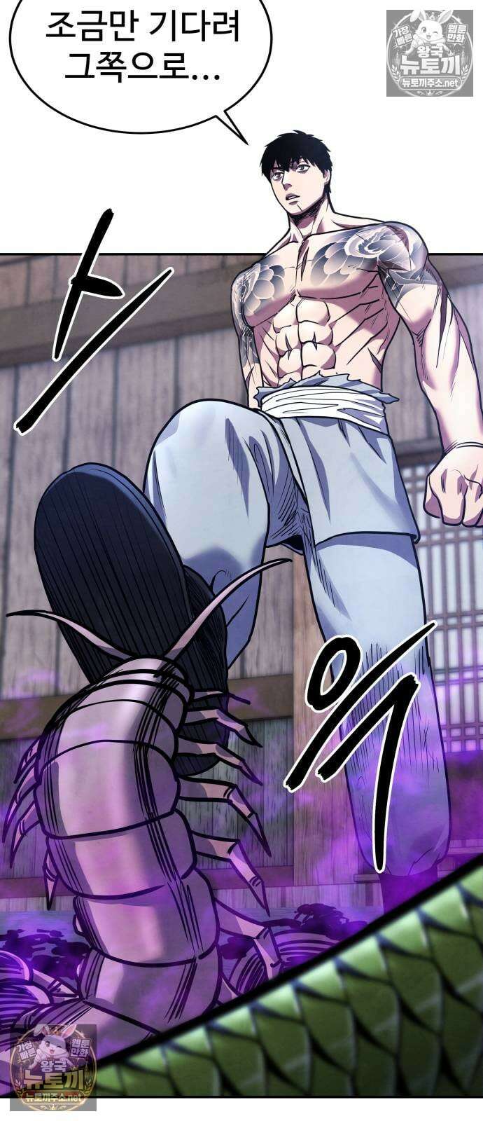 건객 75화 77