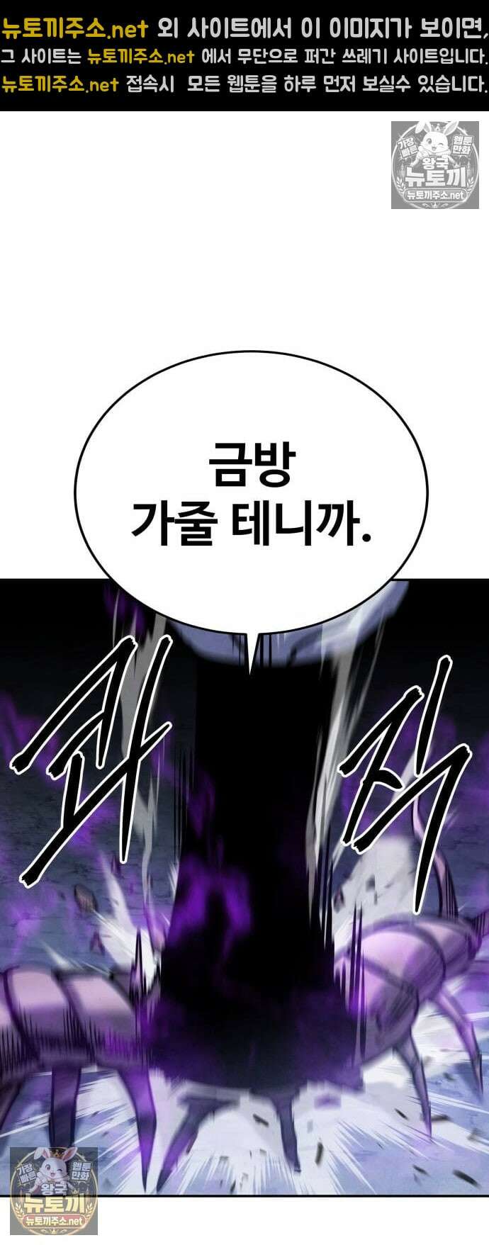 건객 75화 78