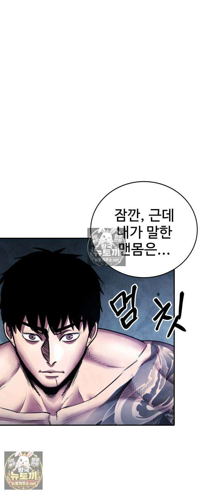 건객 75화 79