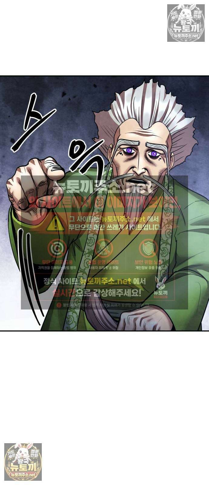 건객 75화 80