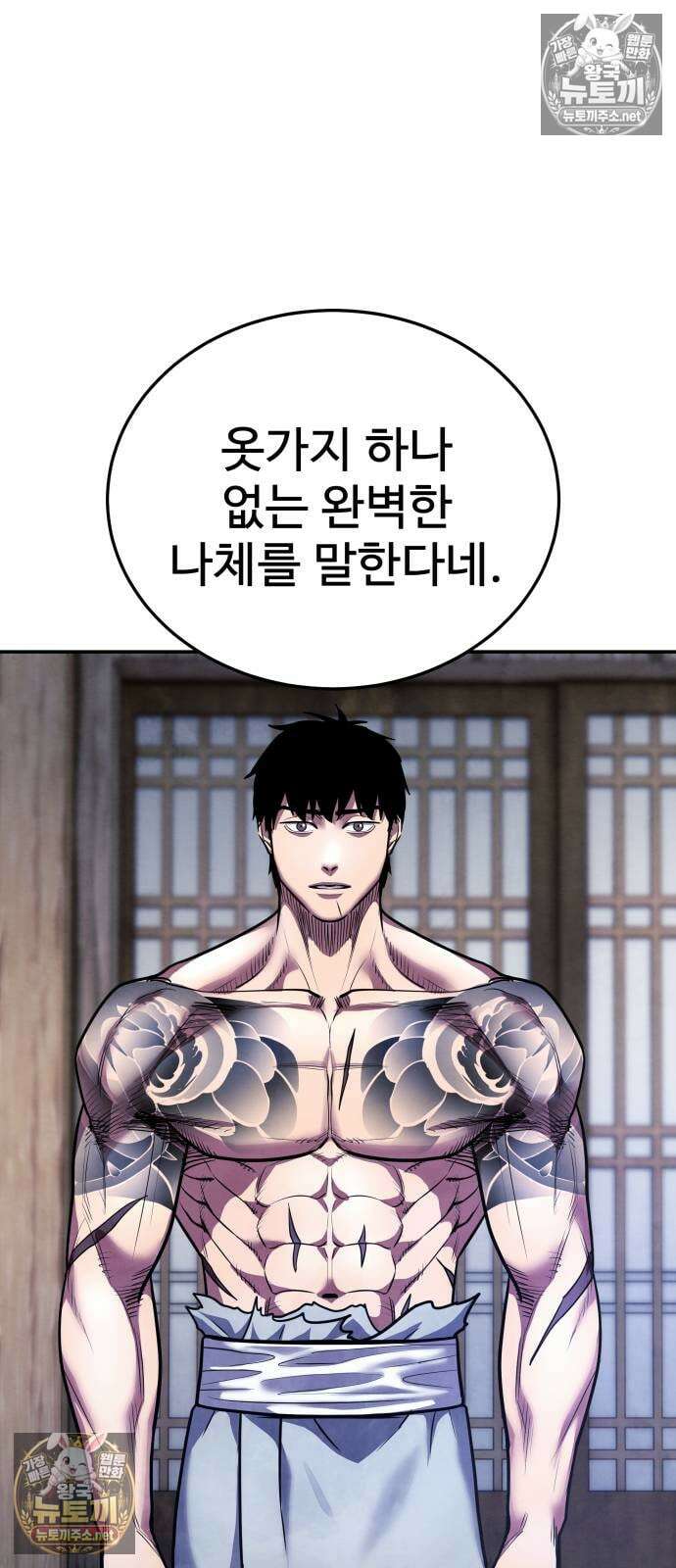 건객 75화 81