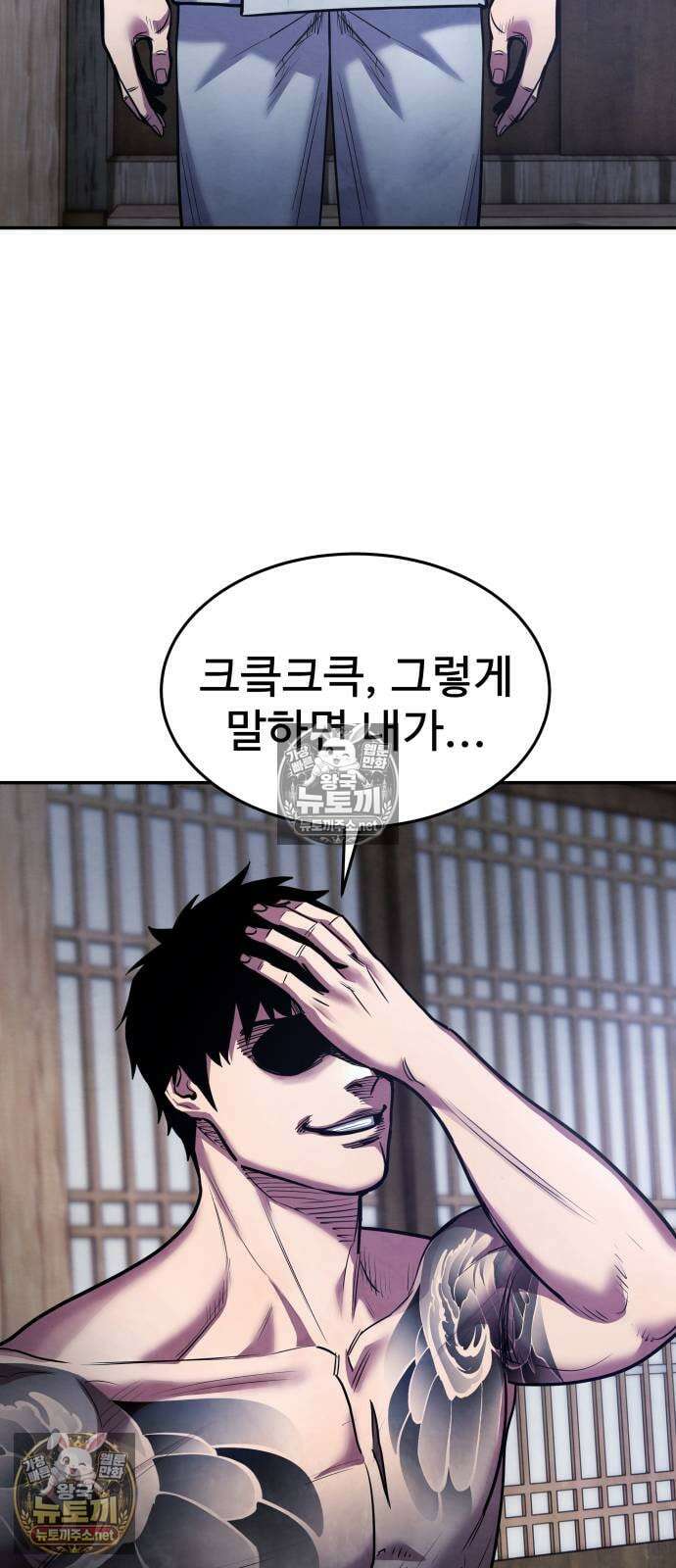 건객 75화 82