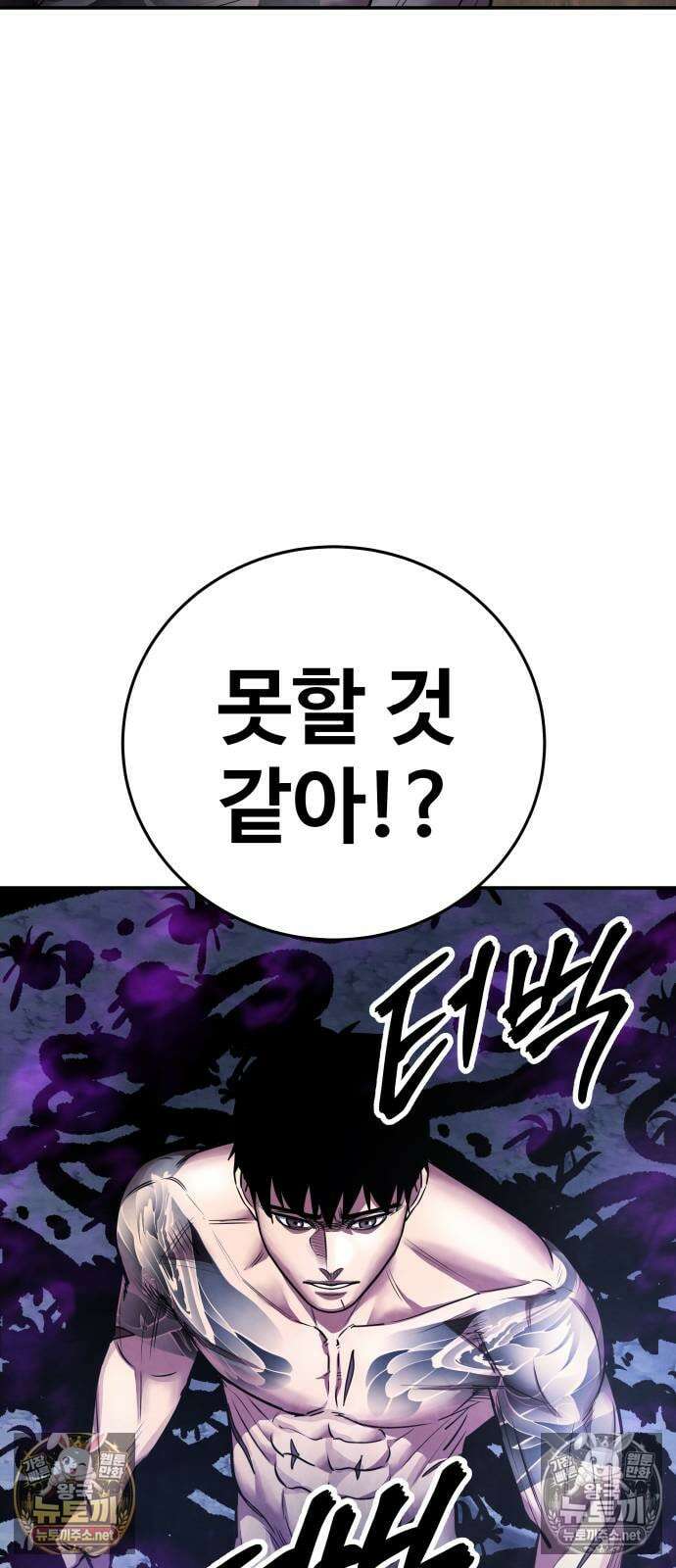 건객 75화 83