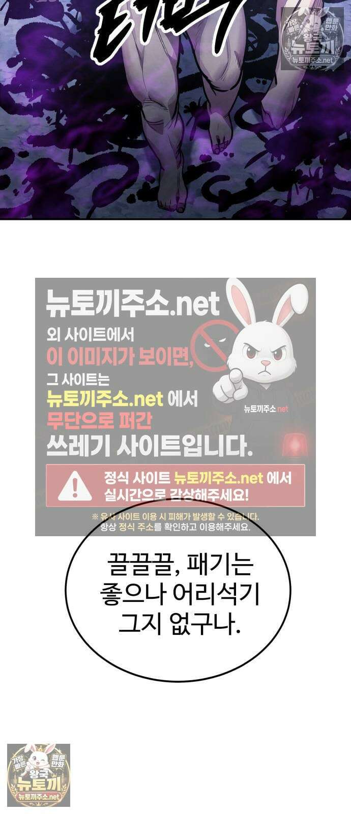 건객 75화 84