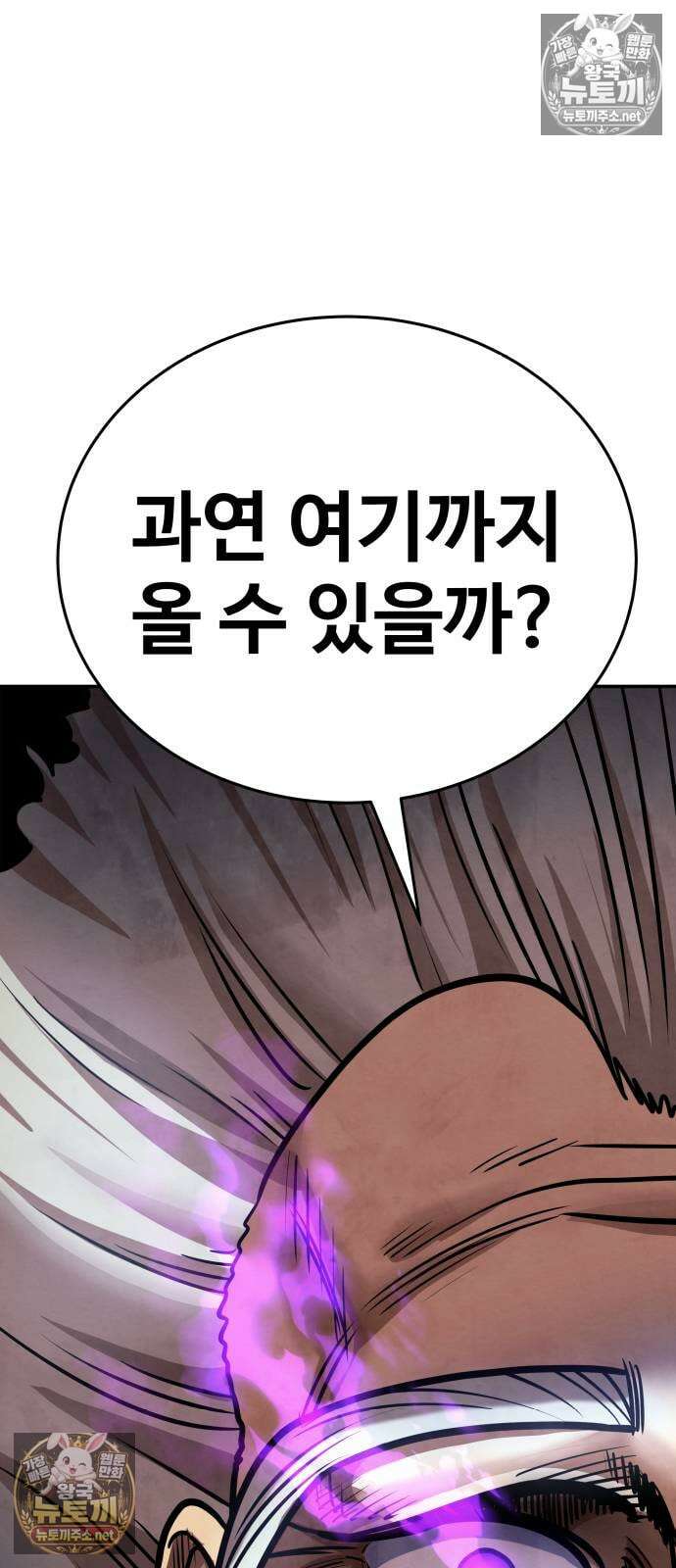 건객 75화 85