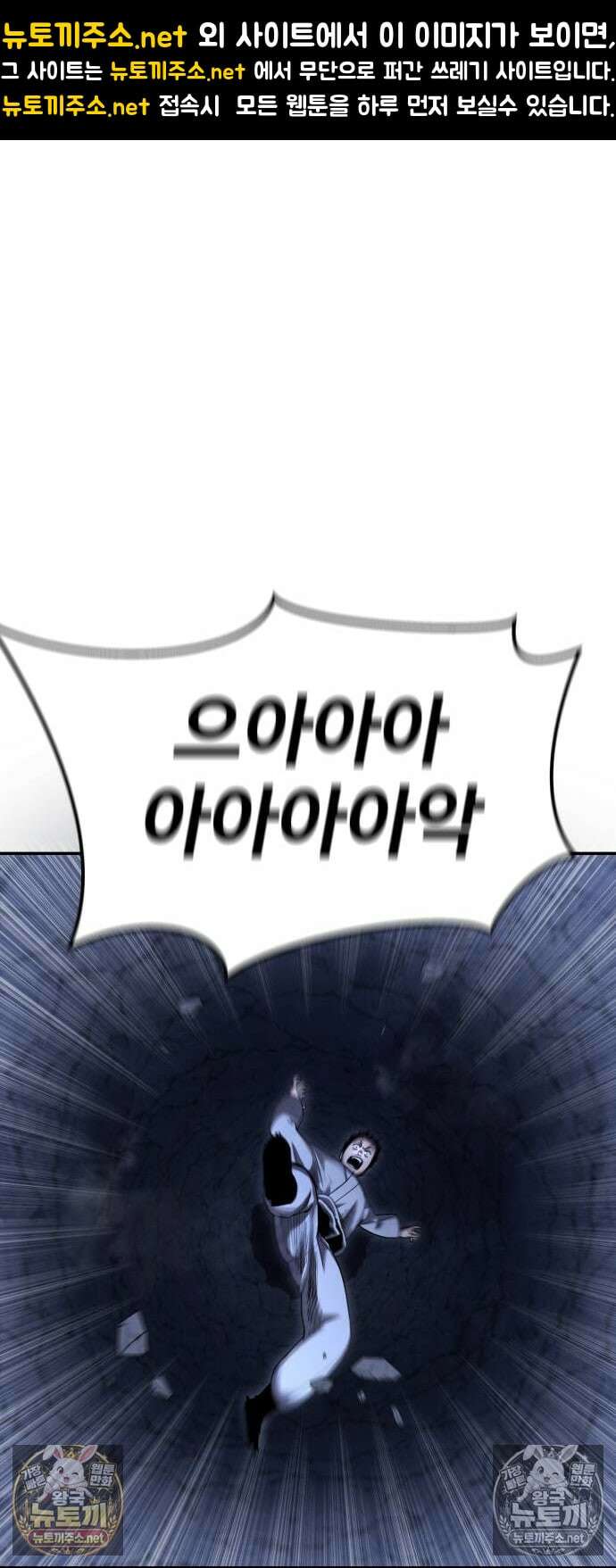 건객 78화 1