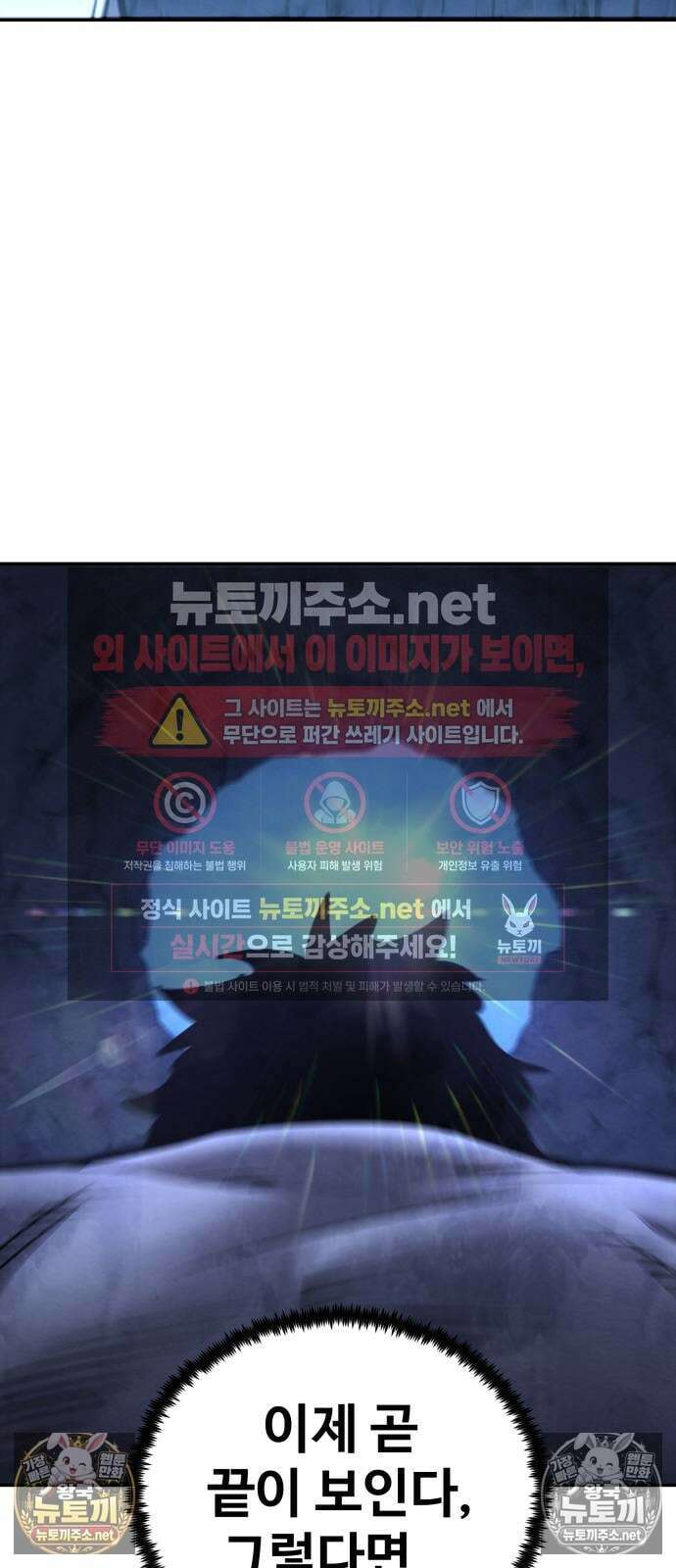 건객 78화 4