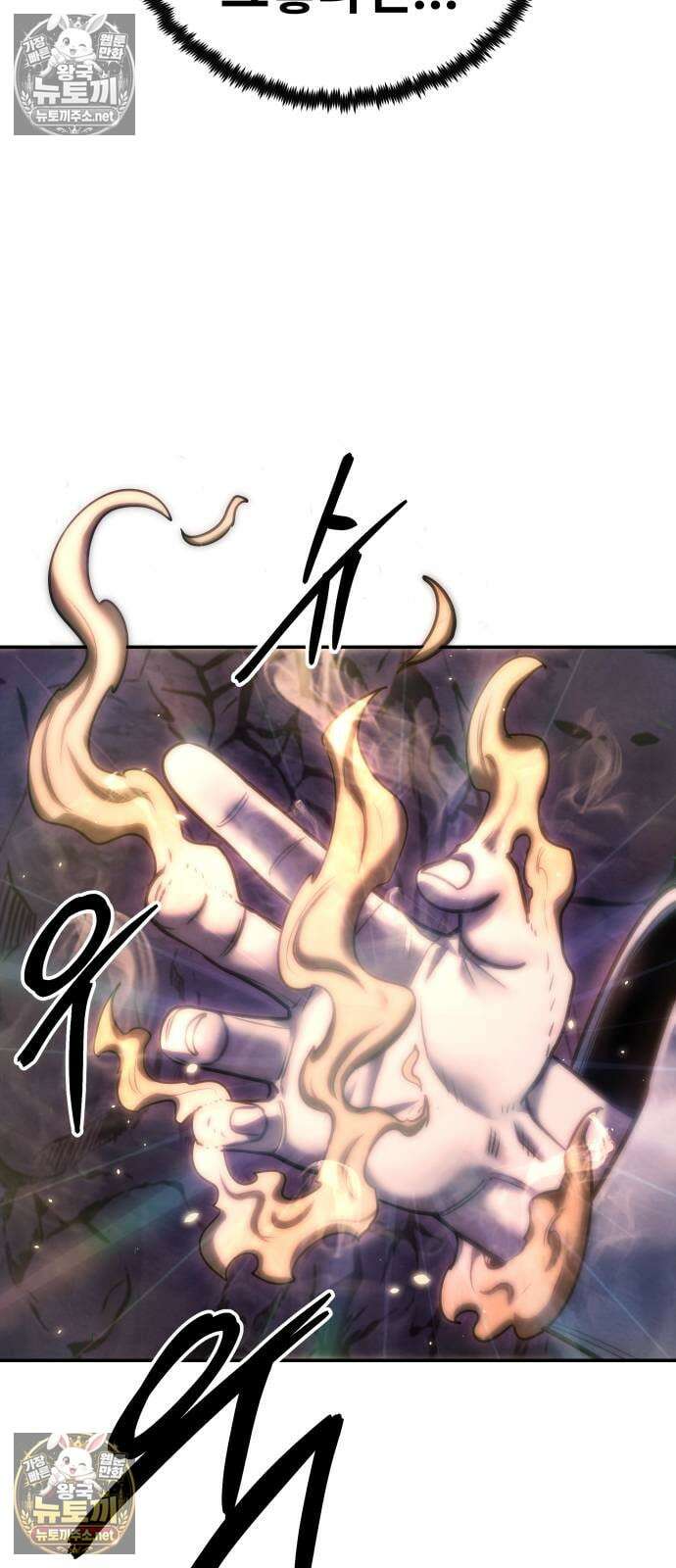 건객 78화 5