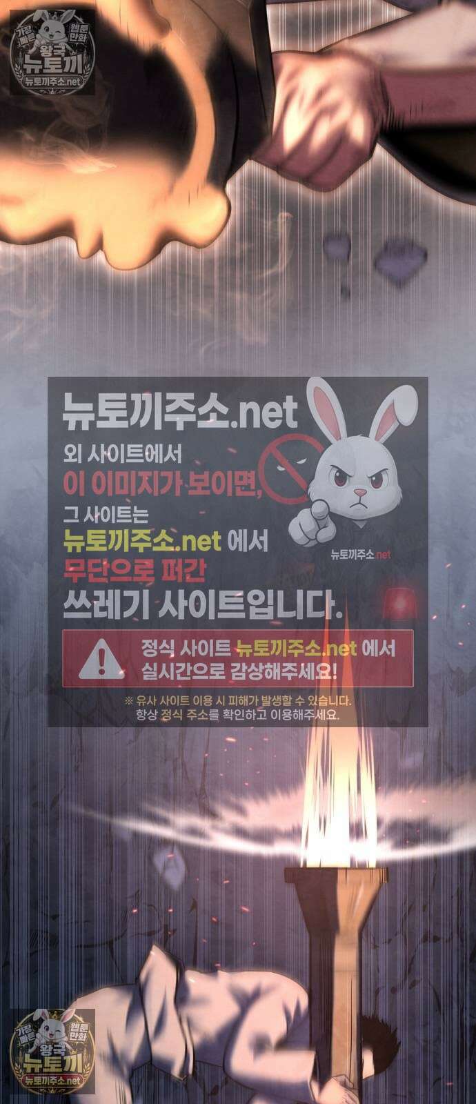 건객 78화 7