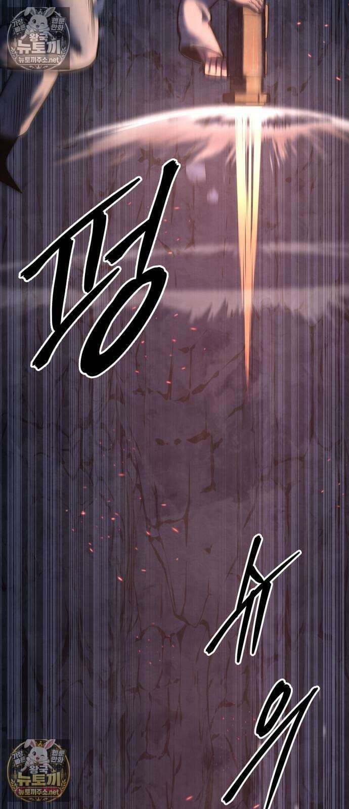건객 78화 8
