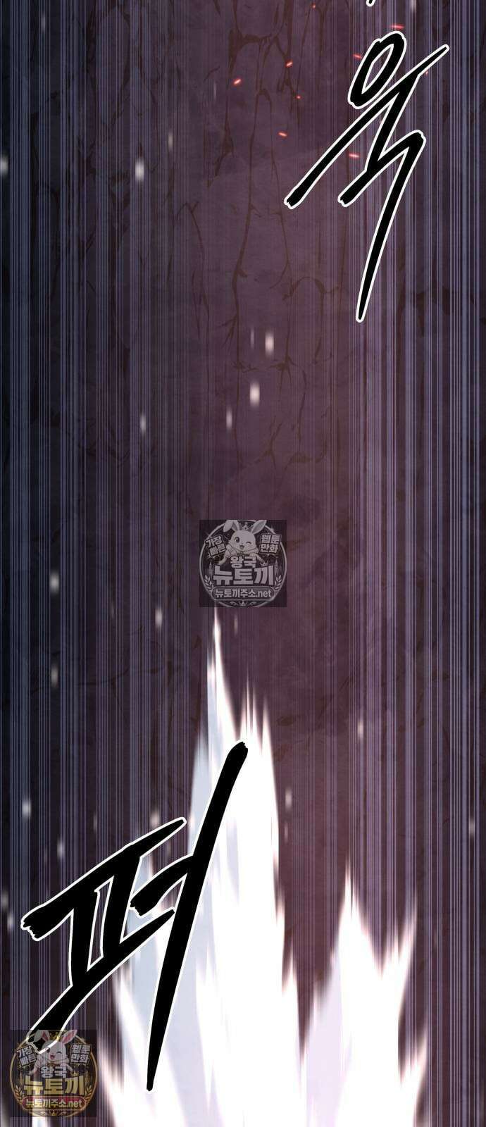건객 78화 9