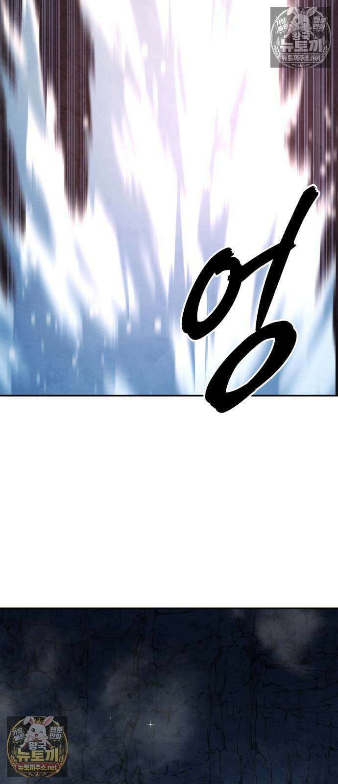 건객 78화 10
