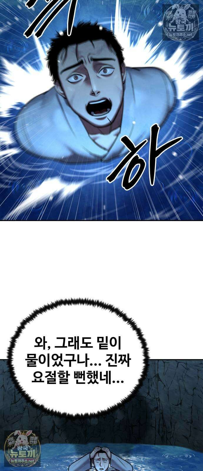 건객 78화 12