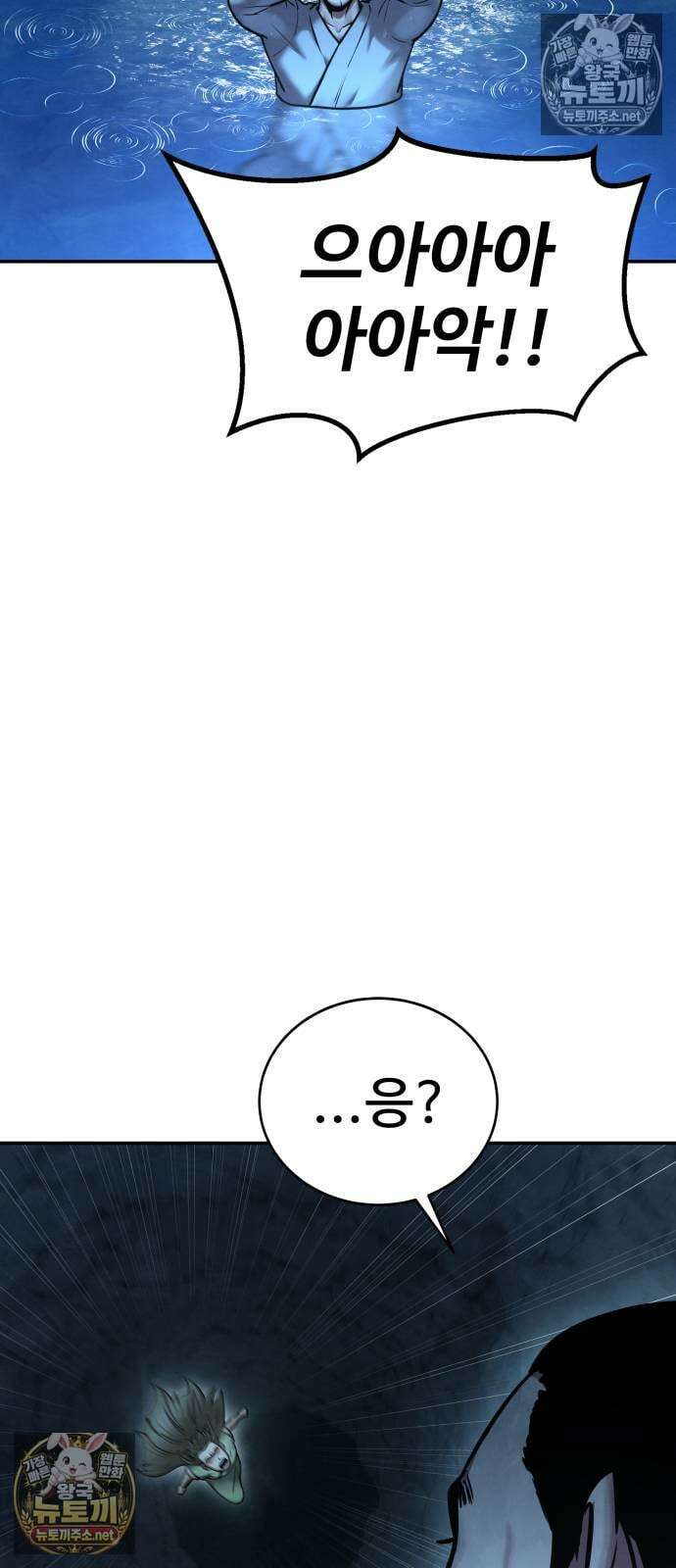 건객 78화 13