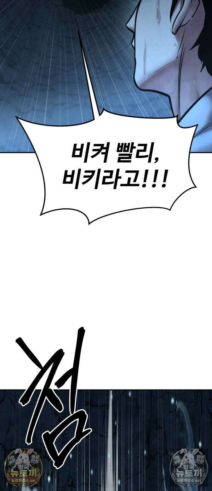 건객 78화 14