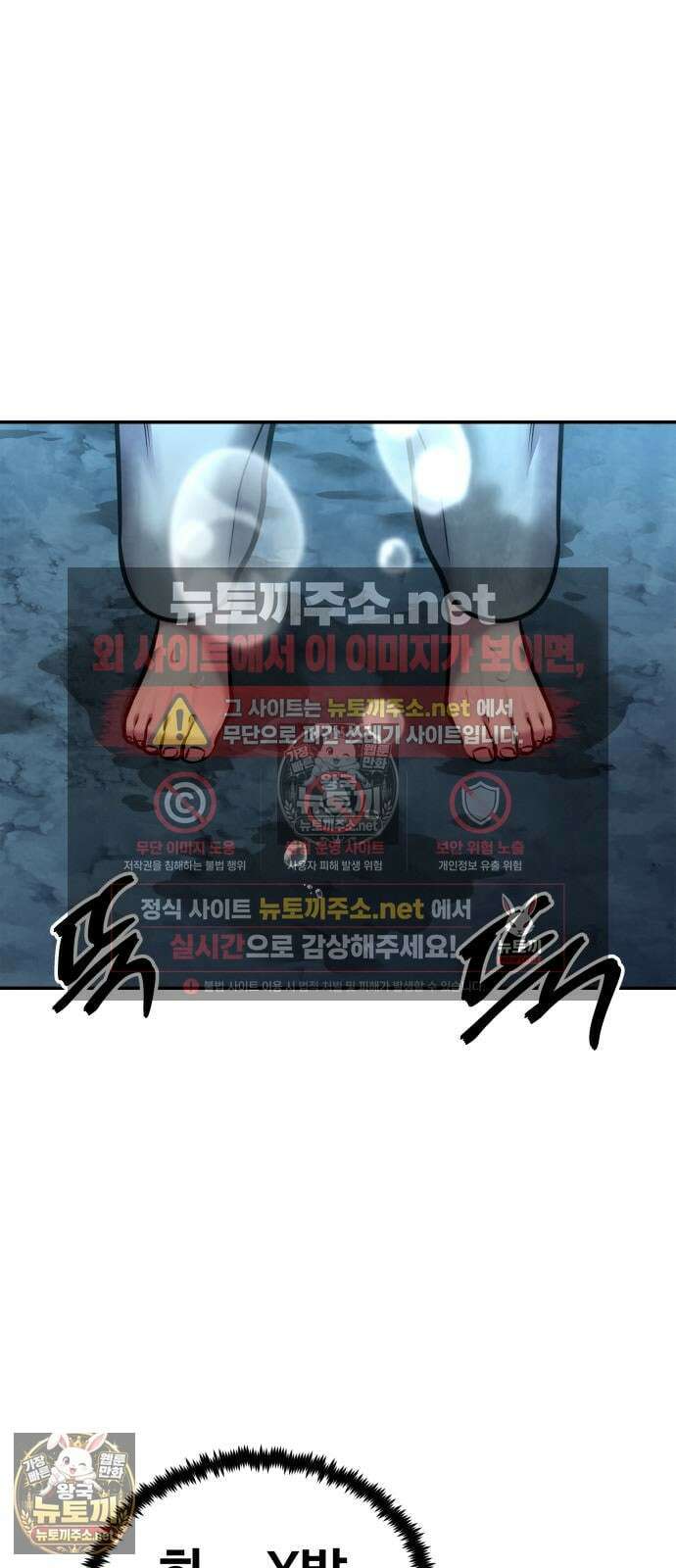 건객 78화 17
