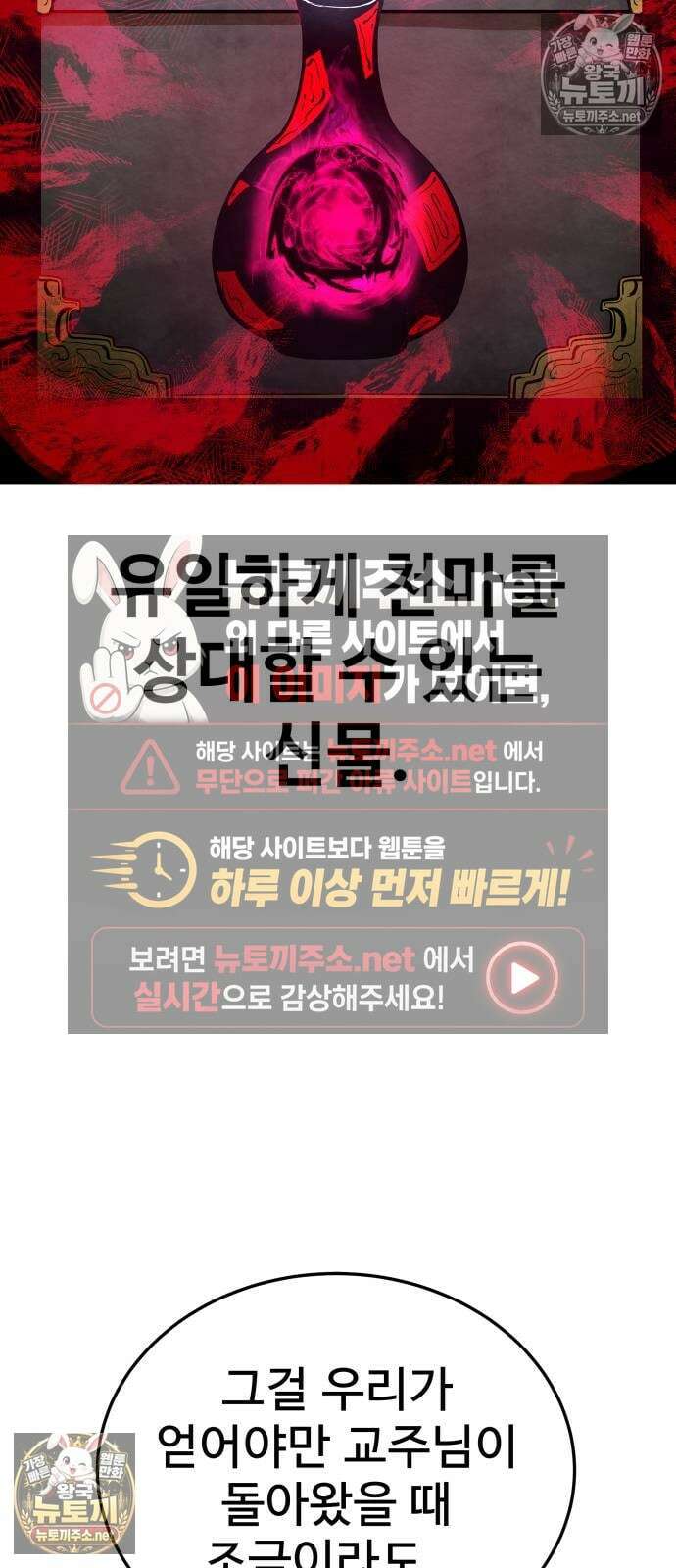 건객 84화 4