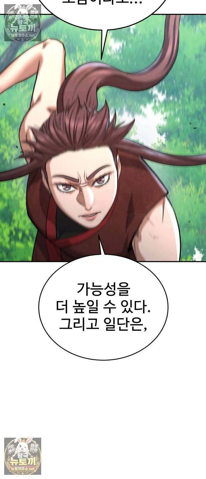 건객 84화 5